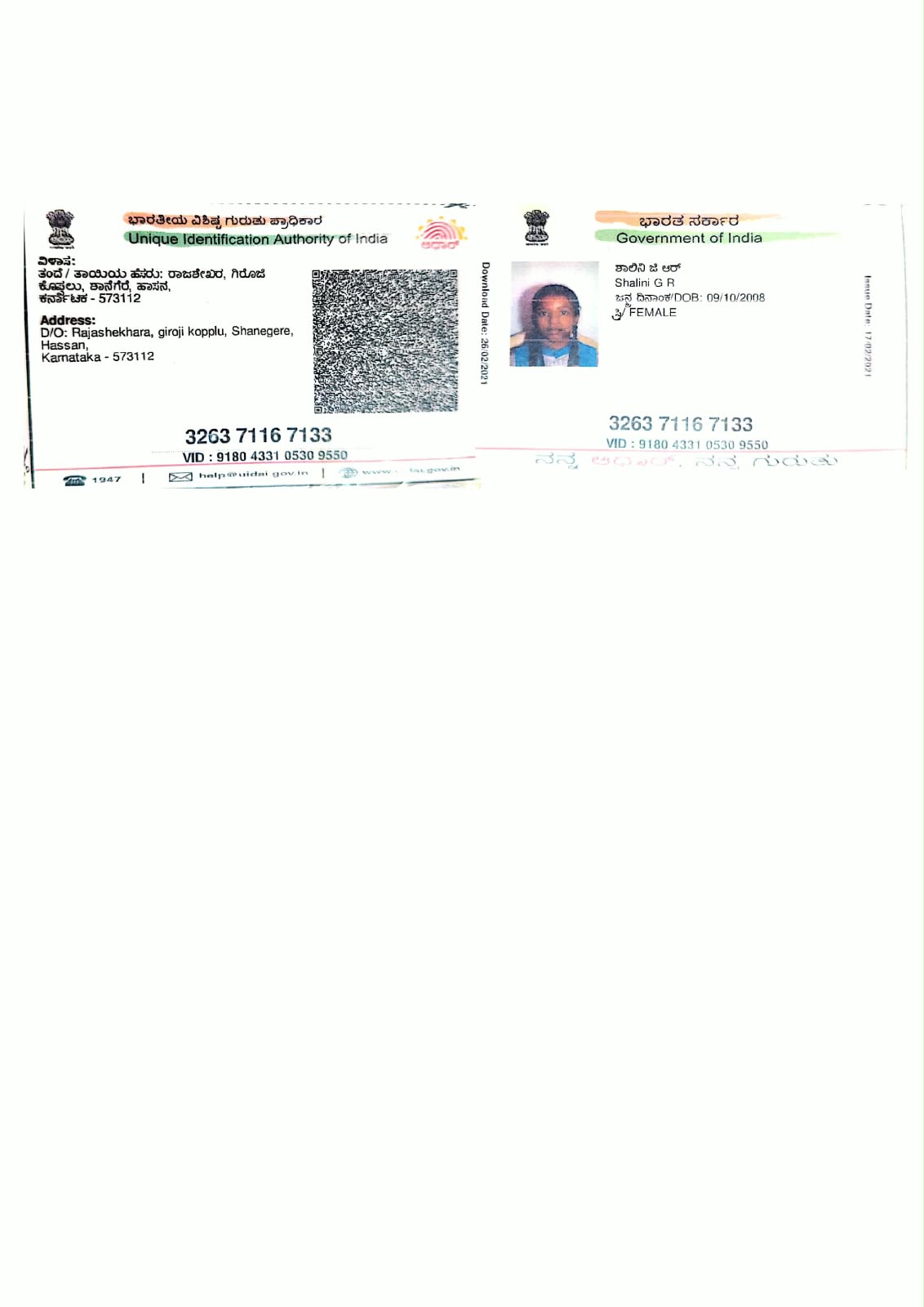 AADHAAR CARD ISSUED BY UIDAI (IN COPY) preview
