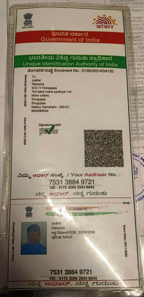 AADHAAR CARD ISSUED BY UIDAI (IN COPY) preview