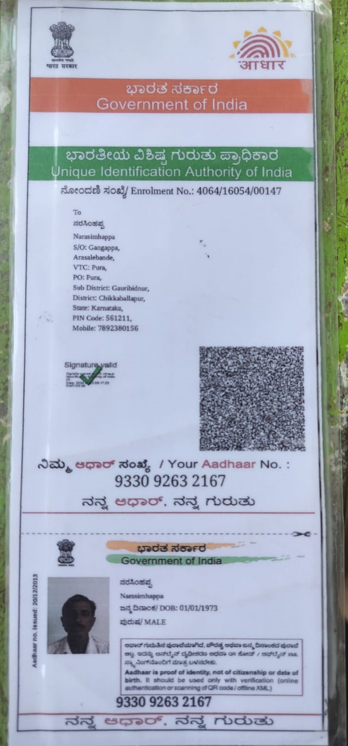 AADHAAR CARD ISSUED BY UIDAI (IN COPY) preview