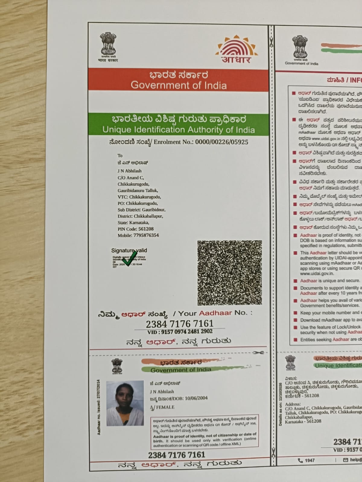 AADHAAR CARD ISSUED BY UIDAI (IN COPY) preview