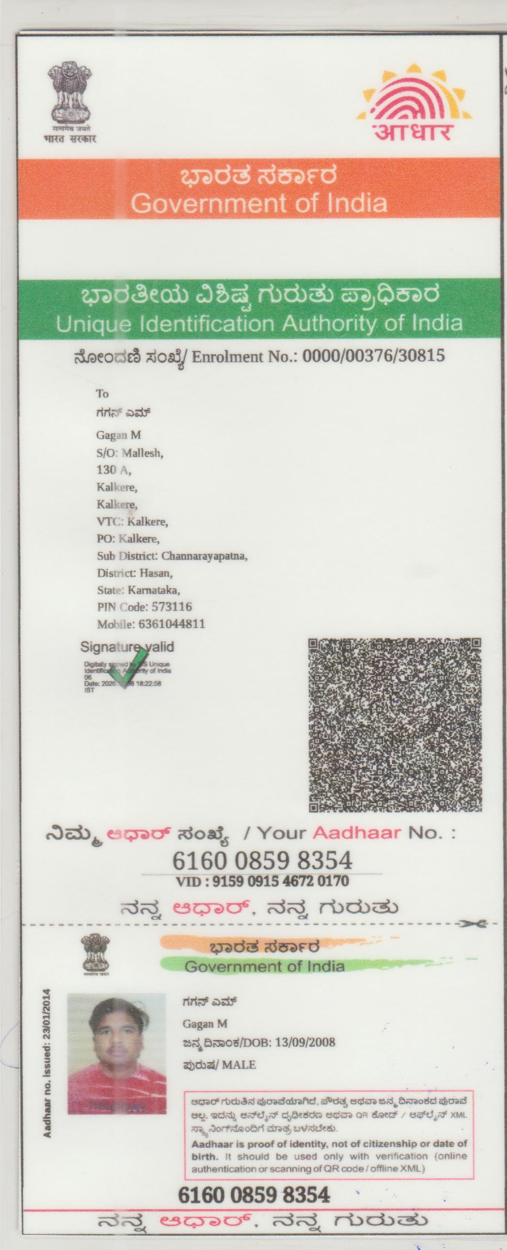 AADHAAR CARD ISSUED BY UIDAI (IN COPY) preview