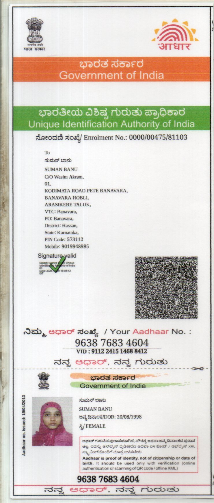 AADHAAR CARD ISSUED BY UIDAI (IN COPY) preview