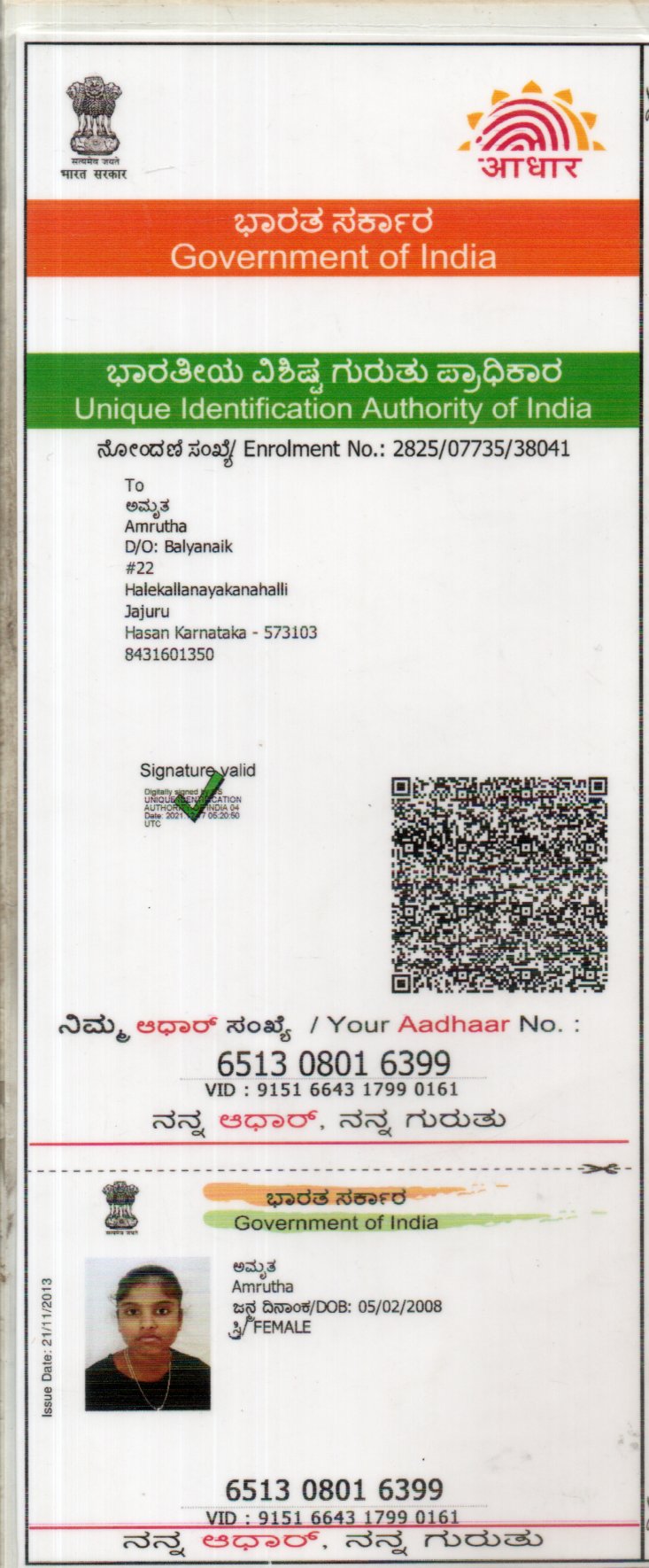AADHAAR CARD ISSUED BY UIDAI (IN COPY) preview
