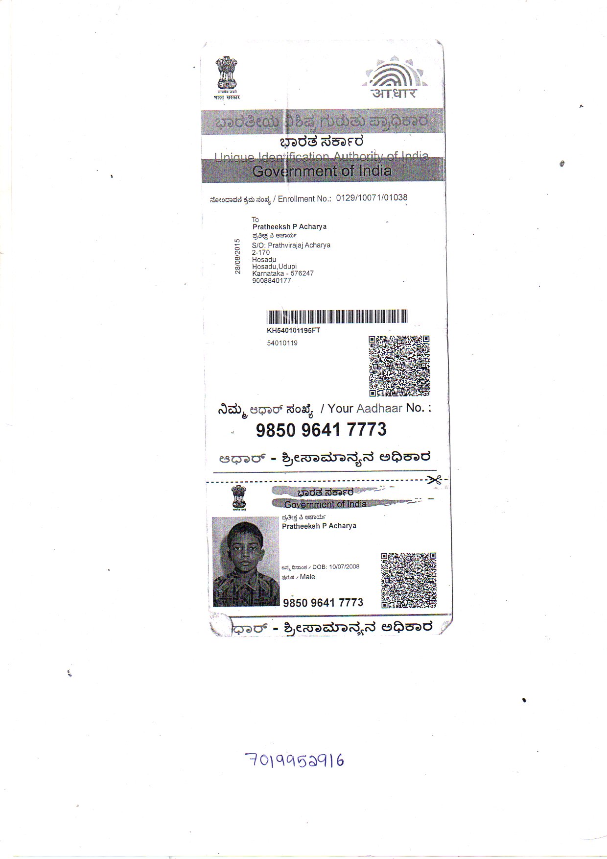 AADHAAR CARD ISSUED BY UIDAI (IN COPY) preview