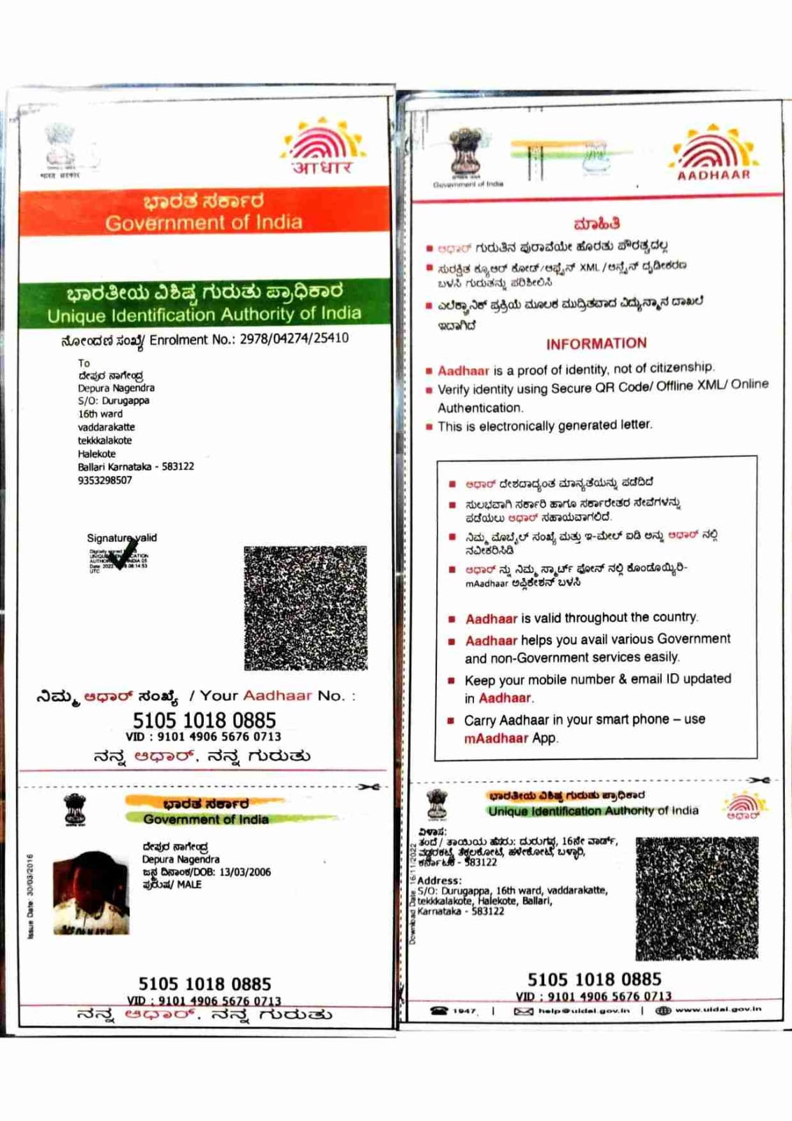 AADHAAR CARD ISSUED BY UIDAI (IN COPY) preview